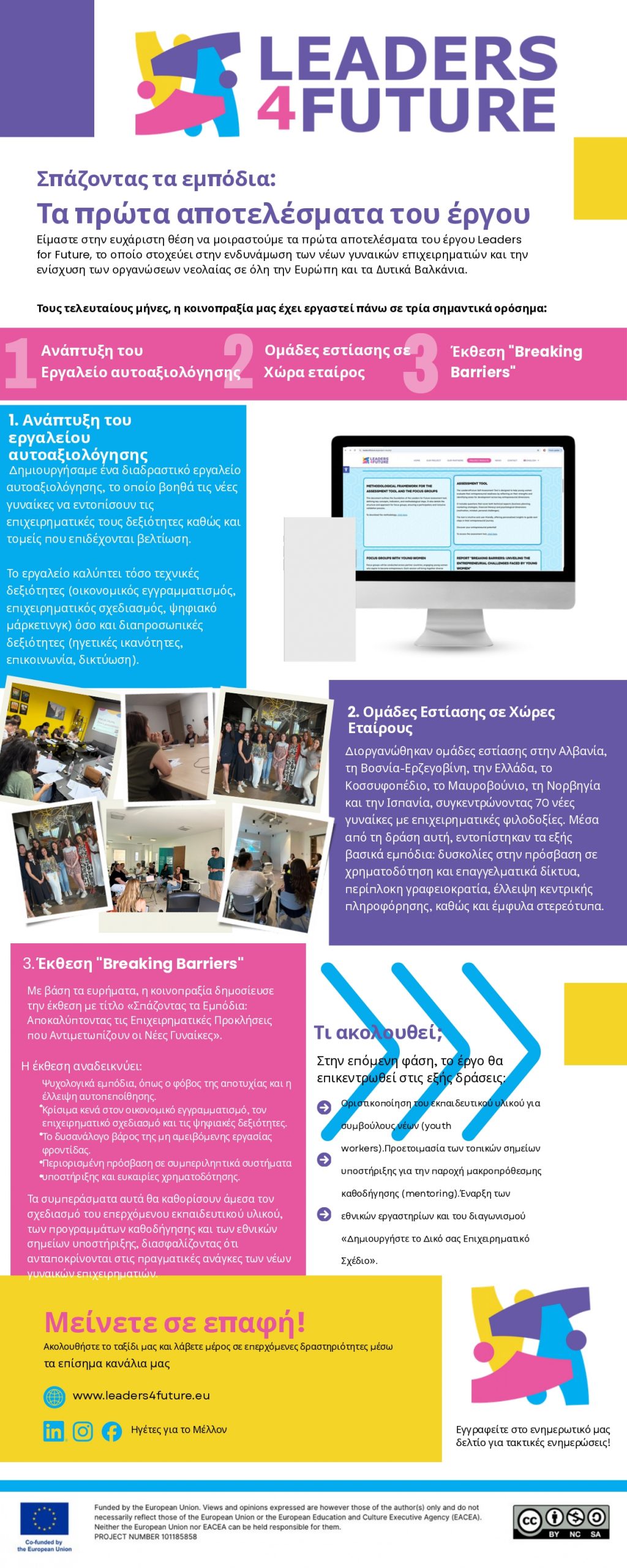 EL_2nd newsletter_page-0001